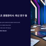 스포츠경영관리사관련최신연구